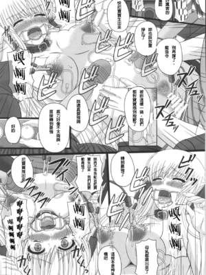 [幸せ共和国 (幸せのかたち)] かたしぶっ フルカラー 0-15-25-35-40+会場限定本 [中国翻訳][疏碼]_233