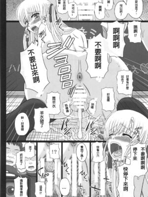 [幸せ共和国 (幸せのかたち)] かたしぶっ フルカラー 0-15-25-35-40+会場限定本 [中国翻訳][疏碼]_236