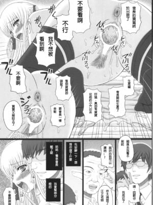 [幸せ共和国 (幸せのかたち)] かたしぶっ フルカラー 0-15-25-35-40+会場限定本 [中国翻訳][疏碼]_237