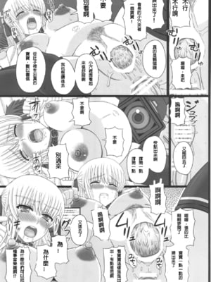 [幸せ共和国 (幸せのかたち)] かたしぶっ フルカラー 0-15-25-35-40+会場限定本 [中国翻訳][疏碼]_239