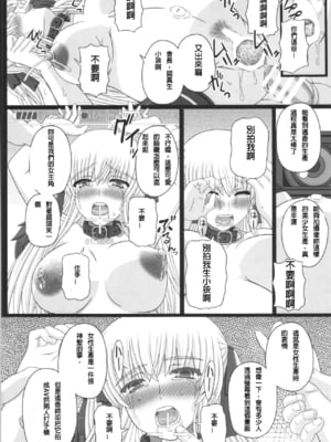 [幸せ共和国 (幸せのかたち)] かたしぶっ フルカラー 0-15-25-35-40+会場限定本 [中国翻訳][疏碼]_240