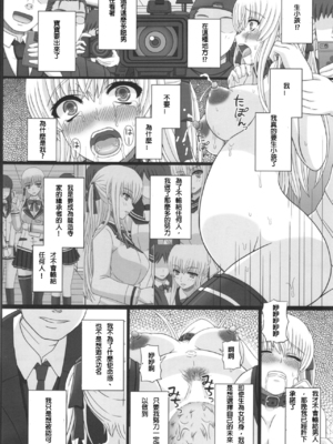 [幸せ共和国 (幸せのかたち)] かたしぶっ フルカラー 0-15-25-35-40+会場限定本 [中国翻訳][疏碼]_244