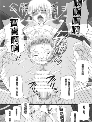 [幸せ共和国 (幸せのかたち)] かたしぶっ フルカラー 0-15-25-35-40+会場限定本 [中国翻訳][疏碼]_252
