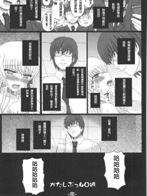 [幸せ共和国 (幸せのかたち)] かたしぶっ フルカラー 0-15-25-35-40+会場限定本 [中国翻訳][疏碼]_279