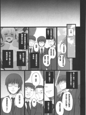 [幸せ共和国 (幸せのかたち)] かたしぶっ フルカラー 0-15-25-35-40+会場限定本 [中国翻訳][疏碼]_281