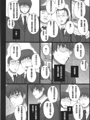 [幸せ共和国 (幸せのかたち)] かたしぶっ フルカラー 0-15-25-35-40+会場限定本 [中国翻訳][疏碼]_282