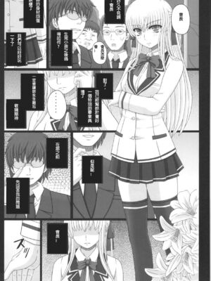 [幸せ共和国 (幸せのかたち)] かたしぶっ フルカラー 0-15-25-35-40+会場限定本 [中国翻訳][疏碼]_283
