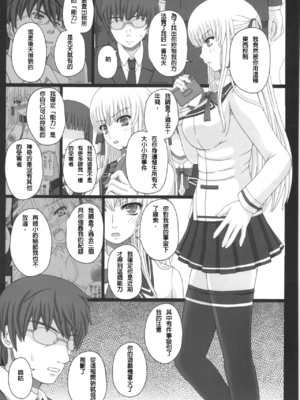 [幸せ共和国 (幸せのかたち)] かたしぶっ フルカラー 0-15-25-35-40+会場限定本 [中国翻訳][疏碼]_285