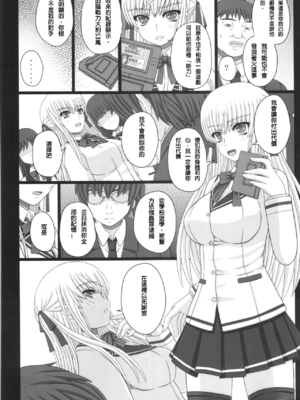 [幸せ共和国 (幸せのかたち)] かたしぶっ フルカラー 0-15-25-35-40+会場限定本 [中国翻訳][疏碼]_286