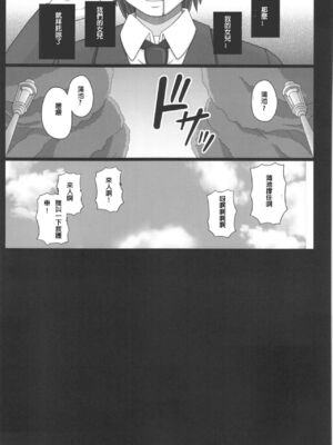 [幸せ共和国 (幸せのかたち)] かたしぶっ フルカラー 0-15-25-35-40+会場限定本 [中国翻訳][疏碼]_289