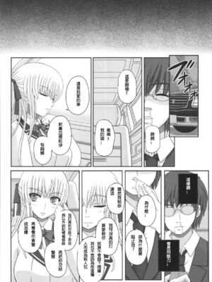 [幸せ共和国 (幸せのかたち)] かたしぶっ フルカラー 0-15-25-35-40+会場限定本 [中国翻訳][疏碼]_290
