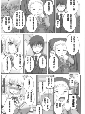 [幸せ共和国 (幸せのかたち)] かたしぶっ フルカラー 0-15-25-35-40+会場限定本 [中国翻訳][疏碼]_291