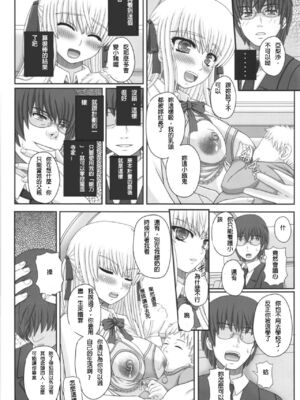 [幸せ共和国 (幸せのかたち)] かたしぶっ フルカラー 0-15-25-35-40+会場限定本 [中国翻訳][疏碼]_292