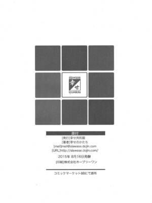 [幸せ共和国 (幸せのかたち)] かたしぶっ フルカラー 0-15-25-35-40+会場限定本 [中国翻訳][疏碼]_307