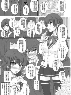 [幸せ共和国 (幸せのかたち)] 委員長はクラスの妊娠ペット 1-4+悪露 結衣編 [中国翻訳][疏碼]_003