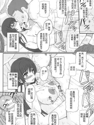 [幸せ共和国 (幸せのかたち)] 委員長はクラスの妊娠ペット 1-4+悪露 結衣編 [中国翻訳][疏碼]_012