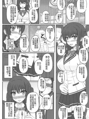 [幸せ共和国 (幸せのかたち)] 委員長はクラスの妊娠ペット 1-4+悪露 結衣編 [中国翻訳][疏碼]_022