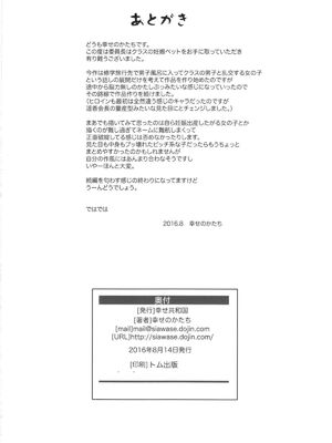 [幸せ共和国 (幸せのかたち)] 委員長はクラスの妊娠ペット 1-4+悪露 結衣編 [中国翻訳][疏碼]_026