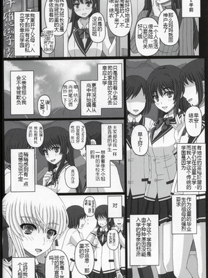 [幸せ共和国 (幸せのかたち)] 委員長はクラスの妊娠ペット 1-4+悪露 結衣編 [中国翻訳][疏碼]_028