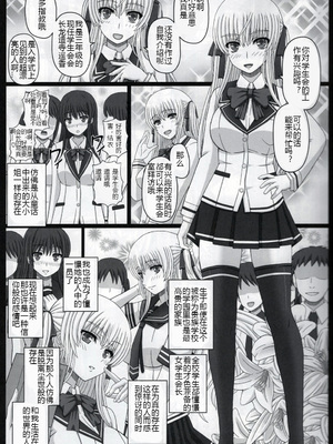[幸せ共和国 (幸せのかたち)] 委員長はクラスの妊娠ペット 1-4+悪露 結衣編 [中国翻訳][疏碼]_029