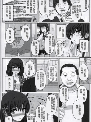 [幸せ共和国 (幸せのかたち)] 委員長はクラスの妊娠ペット 1-4+悪露 結衣編 [中国翻訳][疏碼]_032