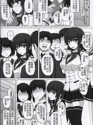 [幸せ共和国 (幸せのかたち)] 委員長はクラスの妊娠ペット 1-4+悪露 結衣編 [中国翻訳][疏碼]_048