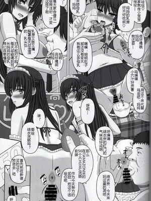 [幸せ共和国 (幸せのかたち)] 委員長はクラスの妊娠ペット 1-4+悪露 結衣編 [中国翻訳][疏碼]_057