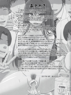 [幸せ共和国 (幸せのかたち)] 委員長はクラスの妊娠ペット 1-4+悪露 結衣編 [中国翻訳][疏碼]_069