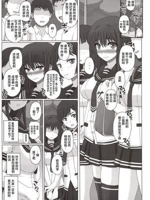 [幸せ共和国 (幸せのかたち)] 委員長はクラスの妊娠ペット 1-4+悪露 結衣編 [中国翻訳][疏碼]_078