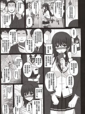 [幸せ共和国 (幸せのかたち)] 委員長はクラスの妊娠ペット 1-4+悪露 結衣編 [中国翻訳][疏碼]_080