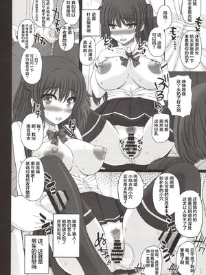 [幸せ共和国 (幸せのかたち)] 委員長はクラスの妊娠ペット 1-4+悪露 結衣編 [中国翻訳][疏碼]_085