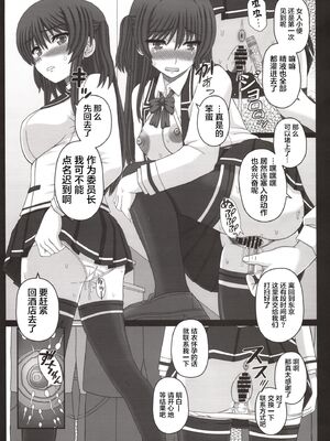 [幸せ共和国 (幸せのかたち)] 委員長はクラスの妊娠ペット 1-4+悪露 結衣編 [中国翻訳][疏碼]_092
