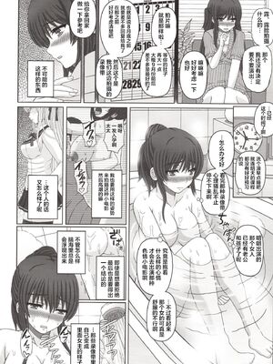 [幸せ共和国 (幸せのかたち)] 委員長はクラスの妊娠ペット 1-4+悪露 結衣編 [中国翻訳][疏碼]_095