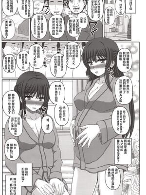 [幸せ共和国 (幸せのかたち)] 委員長はクラスの妊娠ペット 1-4+悪露 結衣編 [中国翻訳][疏碼]_096