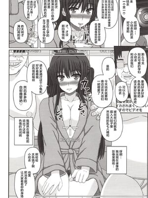 [幸せ共和国 (幸せのかたち)] 委員長はクラスの妊娠ペット 1-4+悪露 結衣編 [中国翻訳][疏碼]_097