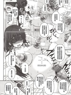 [幸せ共和国 (幸せのかたち)] 委員長はクラスの妊娠ペット 1-4+悪露 結衣編 [中国翻訳][疏碼]_103