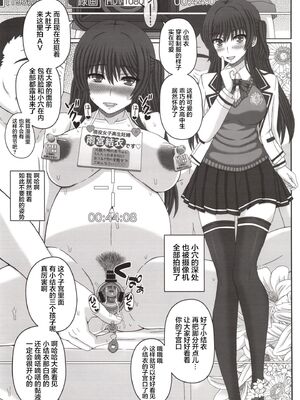 [幸せ共和国 (幸せのかたち)] 委員長はクラスの妊娠ペット 1-4+悪露 結衣編 [中国翻訳][疏碼]_108