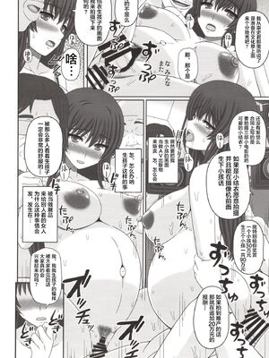 [幸せ共和国 (幸せのかたち)] 委員長はクラスの妊娠ペット 1-4+悪露 結衣編 [中国翻訳][疏碼]_111