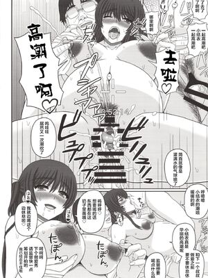 [幸せ共和国 (幸せのかたち)] 委員長はクラスの妊娠ペット 1-4+悪露 結衣編 [中国翻訳][疏碼]_115