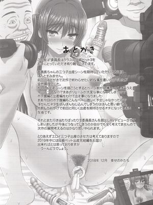 [幸せ共和国 (幸せのかたち)] 委員長はクラスの妊娠ペット 1-4+悪露 結衣編 [中国翻訳][疏碼]_118