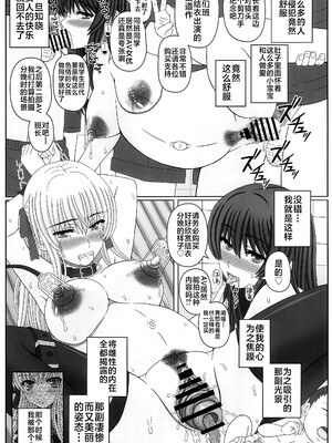 [幸せ共和国 (幸せのかたち)] 委員長はクラスの妊娠ペット 1-4+悪露 結衣編 [中国翻訳][疏碼]_125