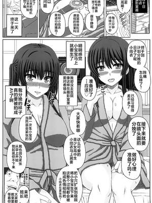 [幸せ共和国 (幸せのかたち)] 委員長はクラスの妊娠ペット 1-4+悪露 結衣編 [中国翻訳][疏碼]_126