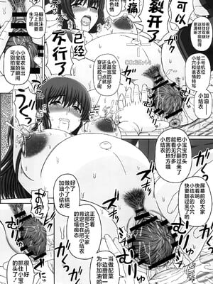 [幸せ共和国 (幸せのかたち)] 委員長はクラスの妊娠ペット 1-4+悪露 結衣編 [中国翻訳][疏碼]_146