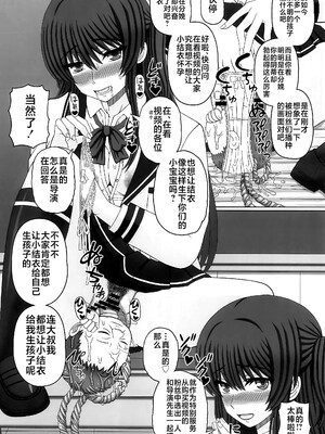 [幸せ共和国 (幸せのかたち)] 委員長はクラスの妊娠ペット 1-4+悪露 結衣編 [中国翻訳][疏碼]_161
