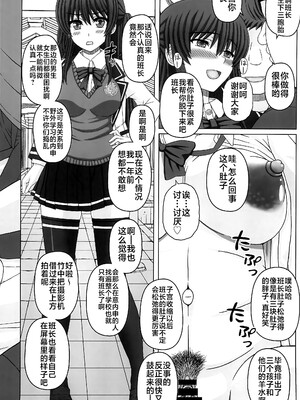 [幸せ共和国 (幸せのかたち)] 委員長はクラスの妊娠ペット 1-4+悪露 結衣編 [中国翻訳][疏碼]_166