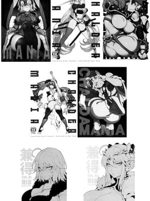 [熊掌社 (俺正讀)]カルデアマニア／迦勒底狂熱系列+兼得 VOL.01 +02  (Fate／Grand Order) [中国翻訳][無修正]
