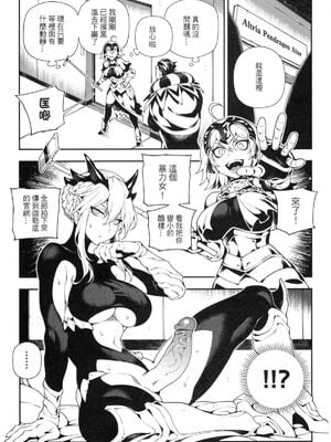 [熊掌社 (俺正讀)]カルデアマニア／迦勒底狂熱系列+兼得 VOL.01 +02  (Fate／Grand Order) [中国翻訳][無修正]_004