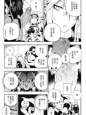[熊掌社 (俺正讀)]カルデアマニア／迦勒底狂熱系列+兼得 VOL.01 +02  (Fate／Grand Order) [中国翻訳][無修正]_005