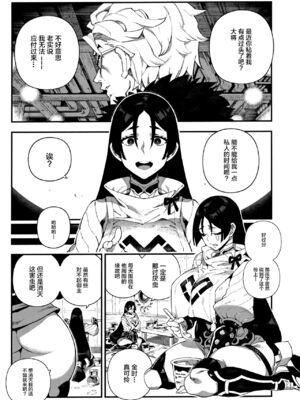 [熊掌社 (俺正讀)]カルデアマニア／迦勒底狂熱系列+兼得 VOL.01 +02  (Fate／Grand Order) [中国翻訳][無修正]_050