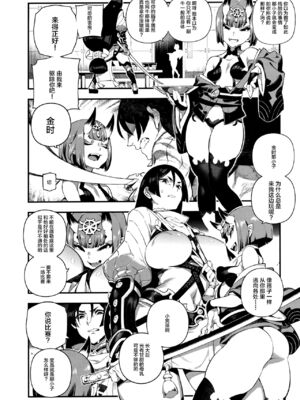 [熊掌社 (俺正讀)]カルデアマニア／迦勒底狂熱系列+兼得 VOL.01 +02  (Fate／Grand Order) [中国翻訳][無修正]_051